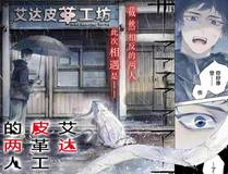 胆大党（当哒当）封面